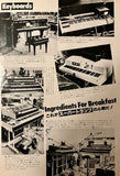 Supertramp 1979/12 Japanese music press cutting clipping - US tour stage equipment photo feature