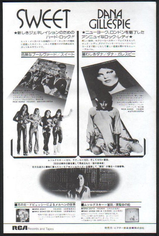 Sweet 1975/03 Desolation Boulevard Japan album promo ad