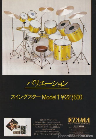 Tama 1979/08 Swingstar Model 1 Drum Set Japan promo ad