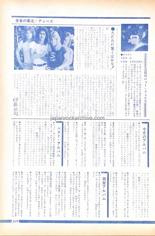 Teaze 1977/10 Japanese music press cutting clipping - article - record review