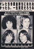 Television 1977/05 Japanese music press cutting clipping - 3pg article