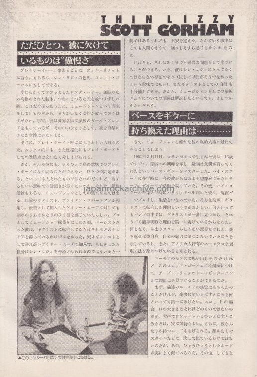 Thin Lizzy 1979/12 Japanese music press cutting clipping - article - Scott Gorham