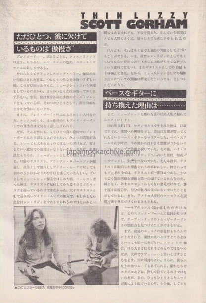 Thin Lizzy 1979/12 Japanese music press cutting clipping - article - Scott Gorham