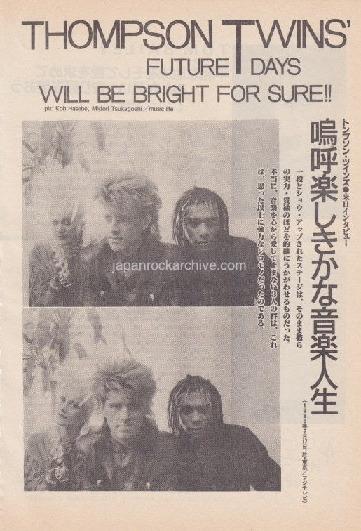 Thompson Twins 1986/04 Japanese music press cutting clipping - article