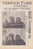 Thompson Twins 1986/04 Japanese music press cutting clipping - article