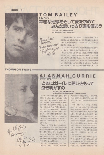 Thompson Twins 1986/04 Japanese music press cutting clipping - article
