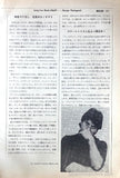 George Thorogood 1983/04 Japanese music press cutting clipping - article