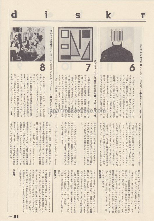 Split Enz 1980/12 Japanese music press cutting clipping - True Colours record review