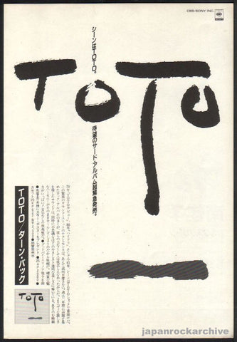 Toto 1981/04 Turn Back Japan album promo ad
