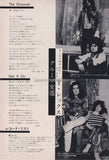 Marc Bolan 1973/10 Japanese music press cutting clipping - article