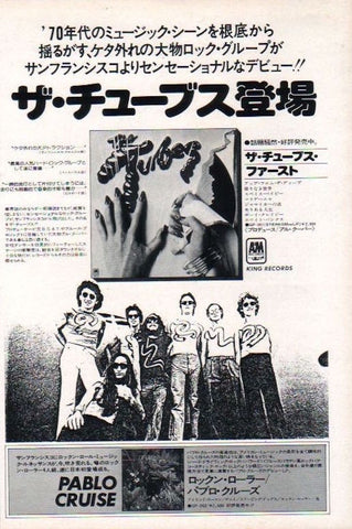 The Tubes 1975/11 Debut Japan album promo ad