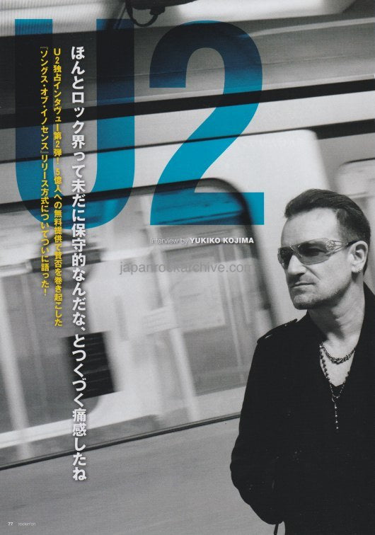 U2 2015/01 Japanese music press cutting clipping - article