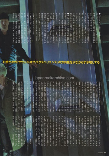 U2 2015/01 Japanese music press cutting clipping - article
