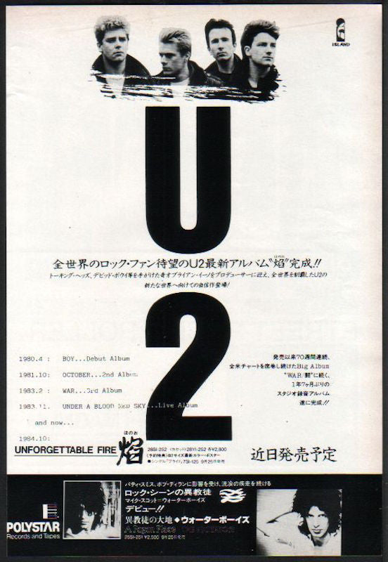 U2 1984/10 The Unforgettable Fire Japan album promo ad