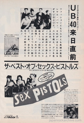 UB40 1981/04 UB44 Japan album / tour promo ad