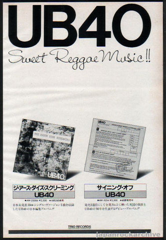 UB40 1981/11 The Earth Dies Screaming Japan album promo ad