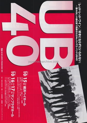 UB40 1999 Japan tour concert gig flyer handbill