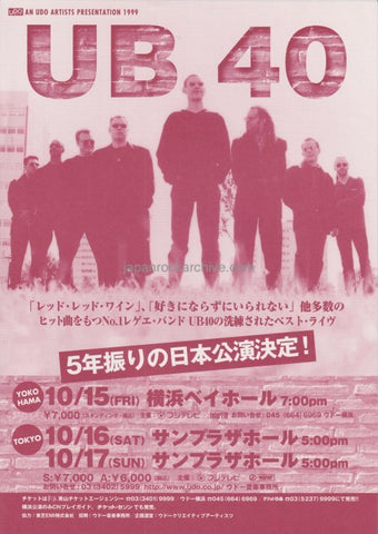 UB40 1999 Japan tour concert gig flyer handbill (alternate version)