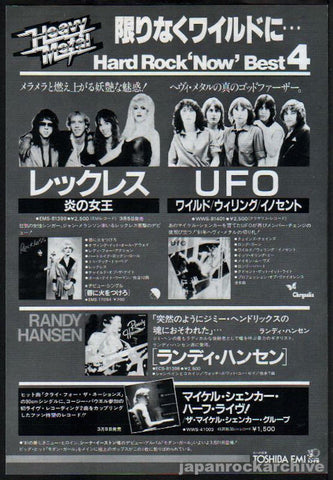 UFO 1981/03 The Wild, The Willing And The Innocent Japan album promo ad