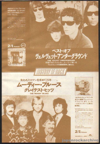 The Velvet Underground 1990/03 VU Japan album promo ad