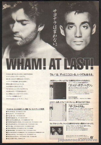 Wham! 1986/09 Music From The Edge Of Heaven Japan album promo ad