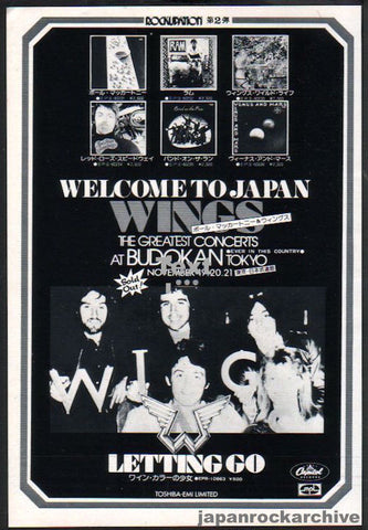 Paul McCartney and Wings 1975/12 Japan tour / album promo ad