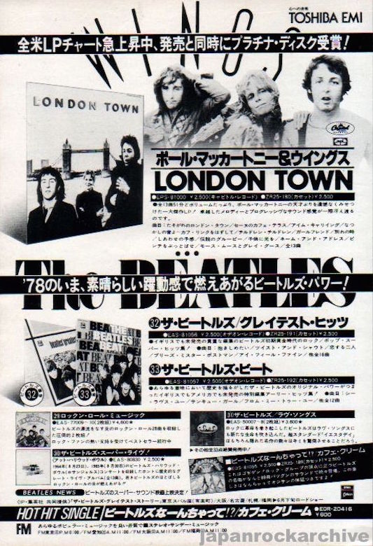 Japanese promotional magazine ad for Paul McCartney and Wings 1978/06 London Town album, featuring black and white photographs of the band members and album cover, with text in Japanese.