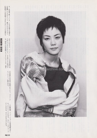 Faye Wong 1994/09 Japanese music press cutting clipping - article