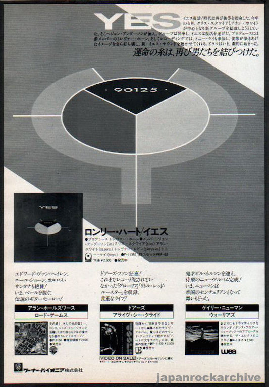 Yes 1983/12 90125 Japan album promo ad