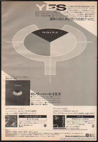 Yes 1984/01 90125 Japan album promo ad